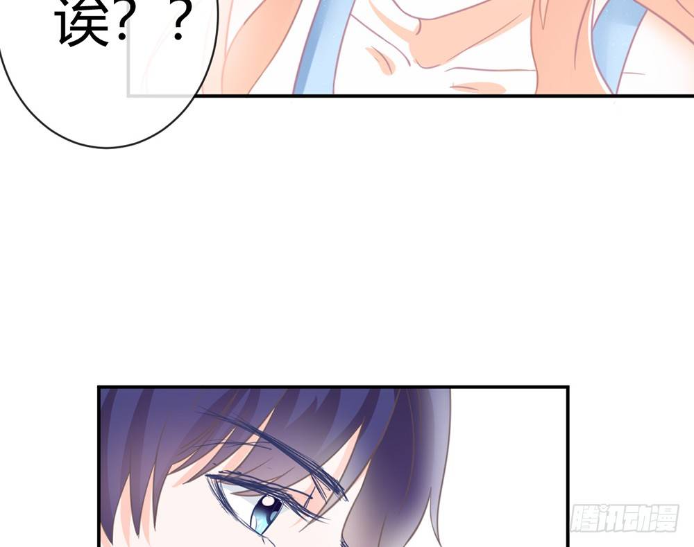 《我的锦鲤少女》chapter·006 第24页