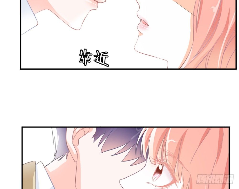 《我的锦鲤少女》chapter·006 第27页