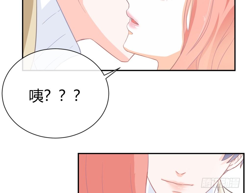 《我的锦鲤少女》chapter·006 第28页