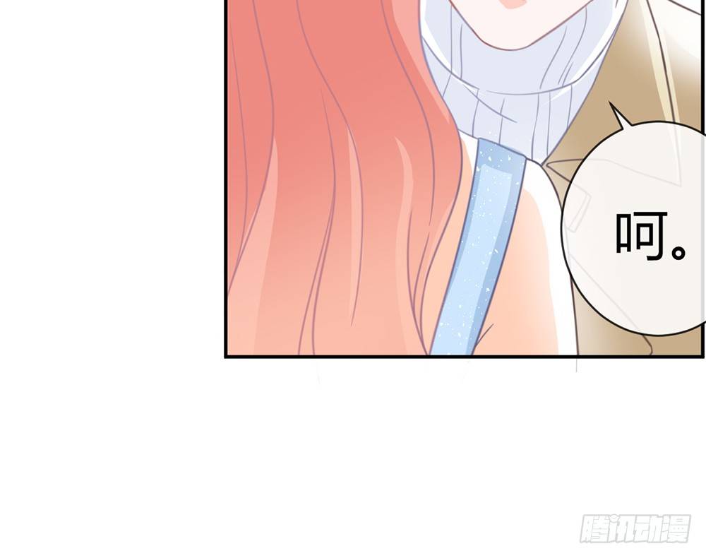 《我的锦鲤少女》chapter·006 第29页