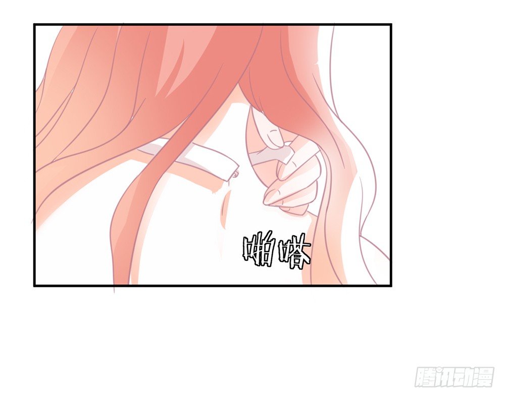 《我的锦鲤少女》chapter·006 第30页