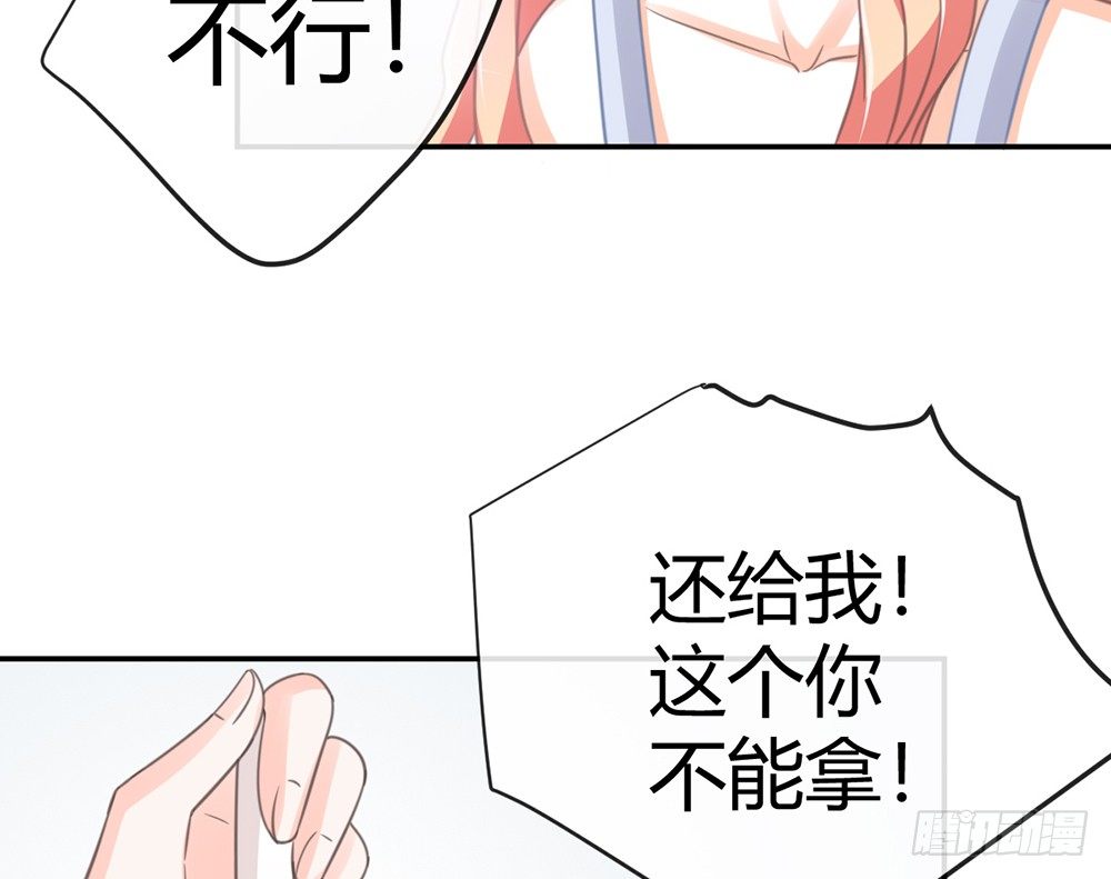 《我的锦鲤少女》chapter·006 第36页