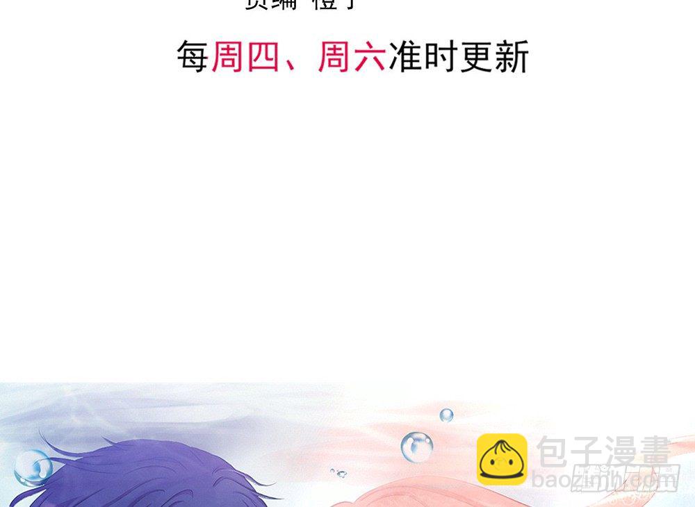 《我的锦鲤少女》chapter·006 第3页