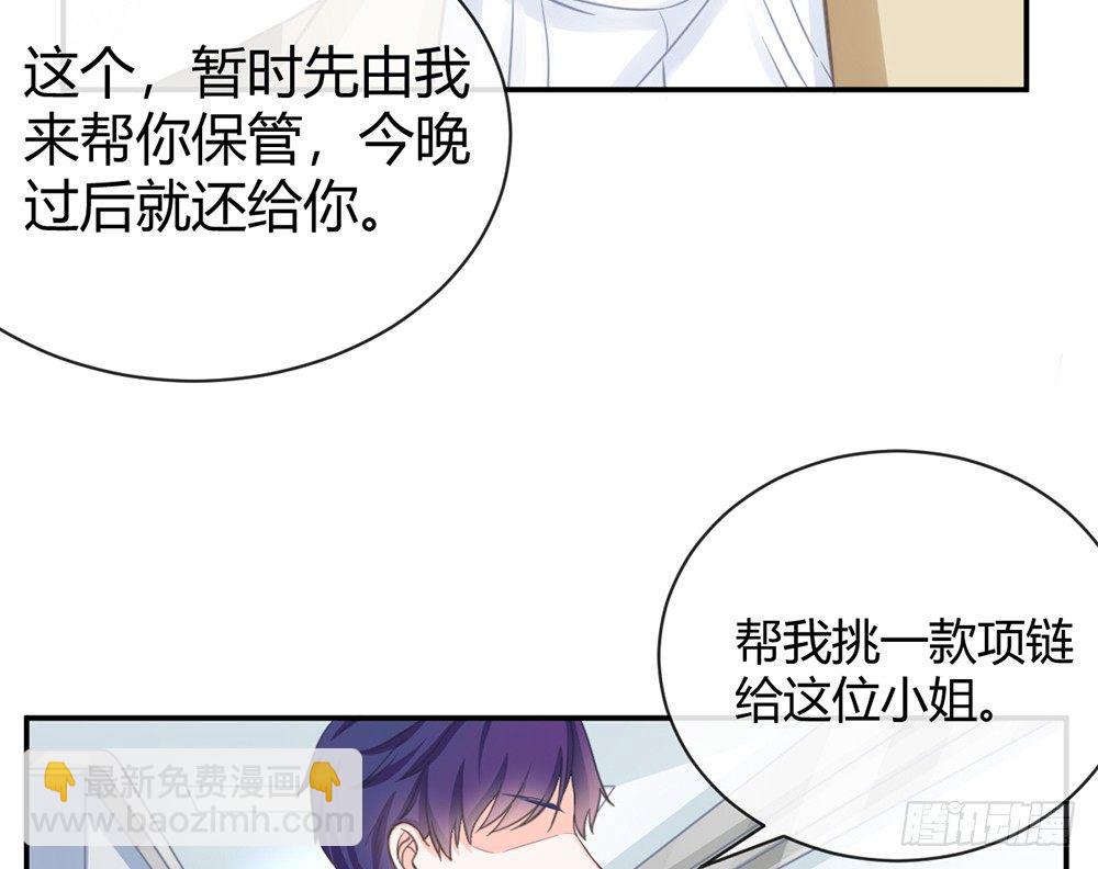 《我的锦鲤少女》chapter·006 第41页