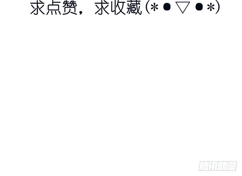 《我的锦鲤少女》chapter·006 第6页