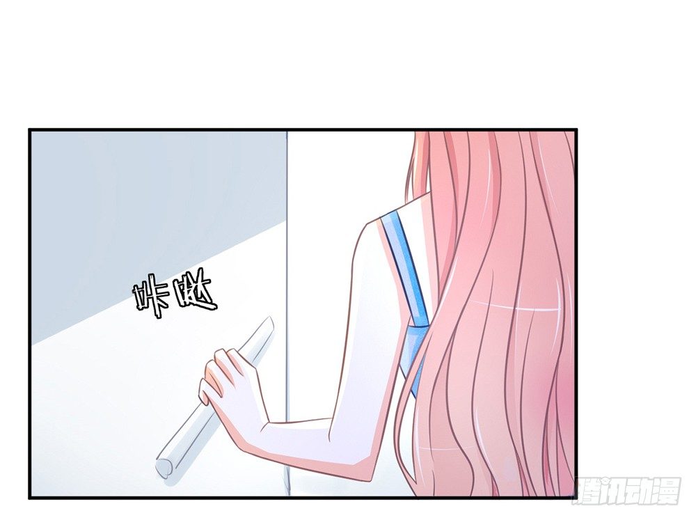《我的锦鲤少女》chapter·006 第8页