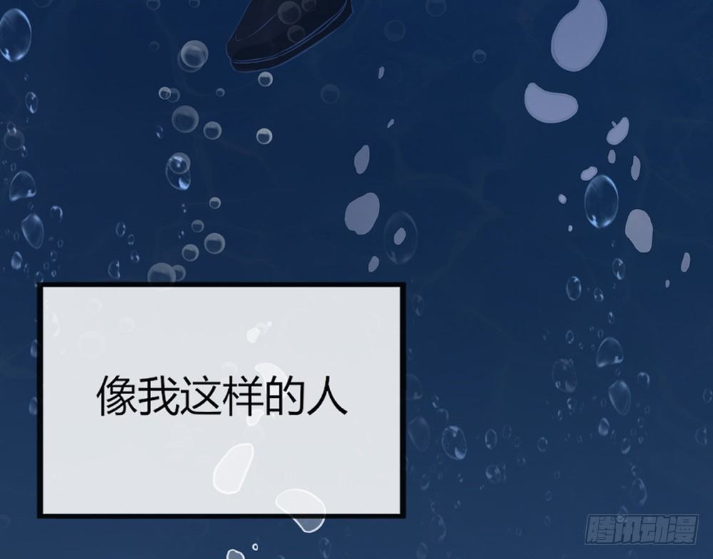 《我的锦鲤少女》chapter·009 第12页