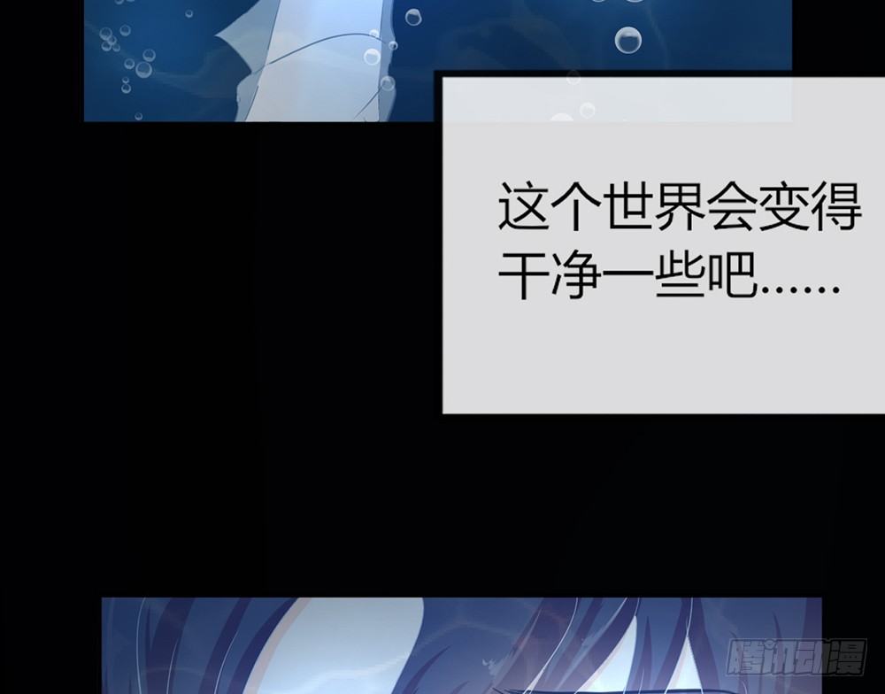 《我的锦鲤少女》chapter·009 第20页