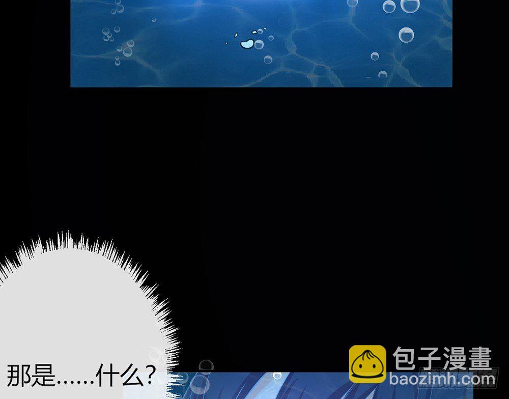 《我的锦鲤少女》chapter·009 第26页