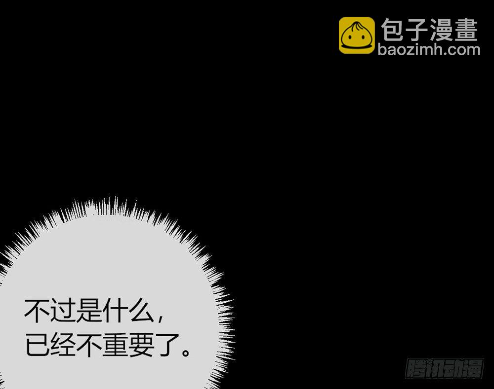 《我的锦鲤少女》chapter·009 第28页