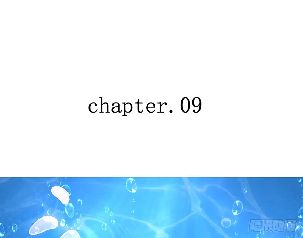 《我的锦鲤少女》chapter·009 第6页