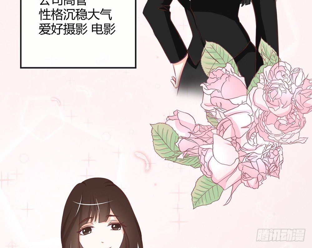《我的锦鲤少女》chapter·011 第10页