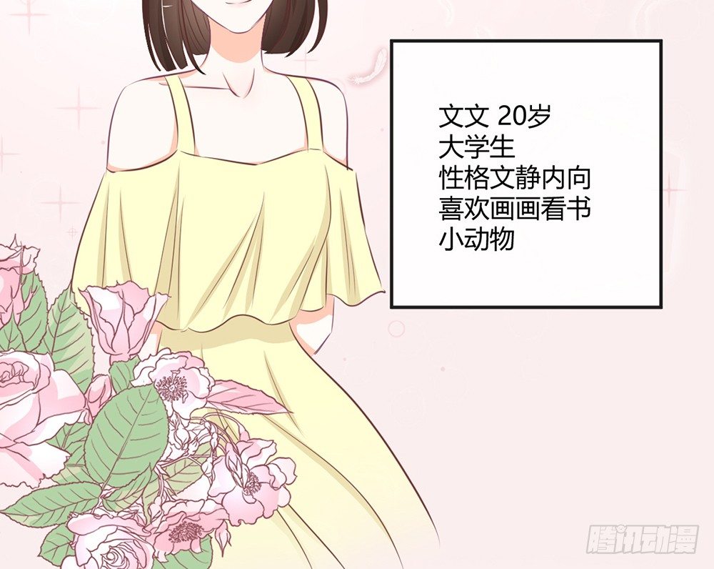 《我的锦鲤少女》chapter·011 第11页