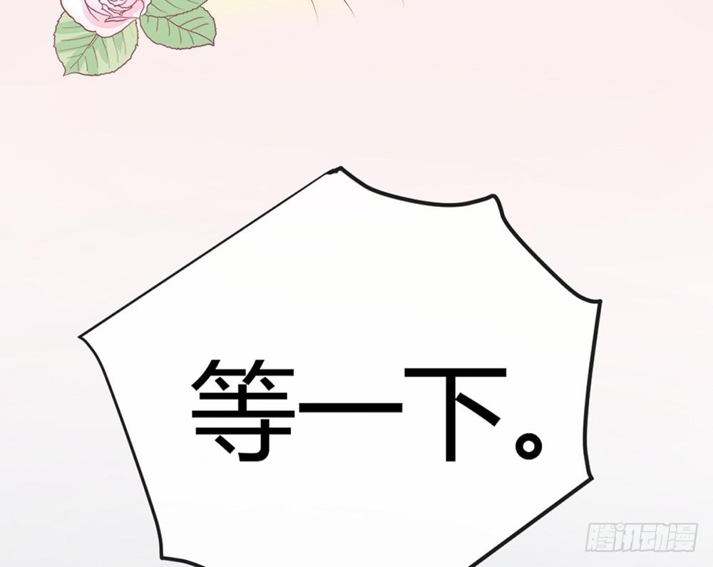 《我的锦鲤少女》chapter·011 第12页