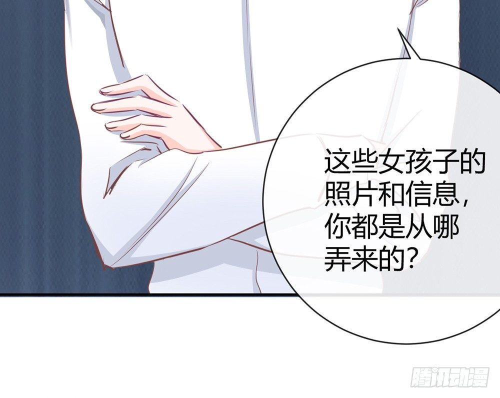 《我的锦鲤少女》chapter·011 第15页