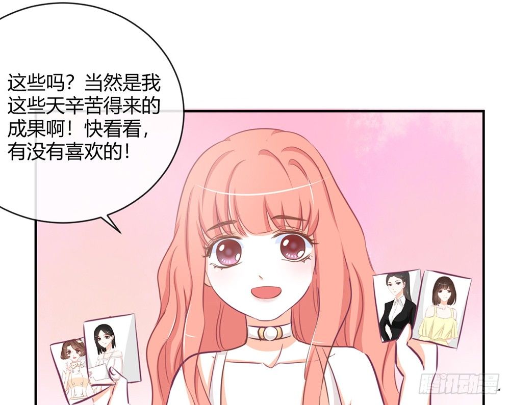 《我的锦鲤少女》chapter·011 第16页