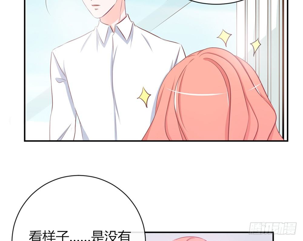 《我的锦鲤少女》chapter·011 第18页