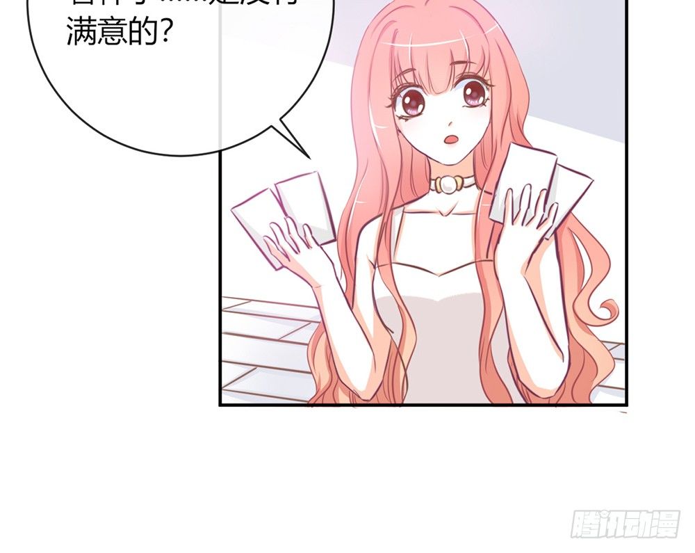《我的锦鲤少女》chapter·011 第19页