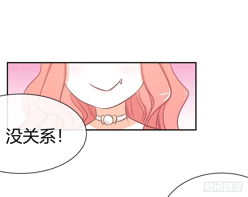 《我的锦鲤少女》chapter·011 第20页