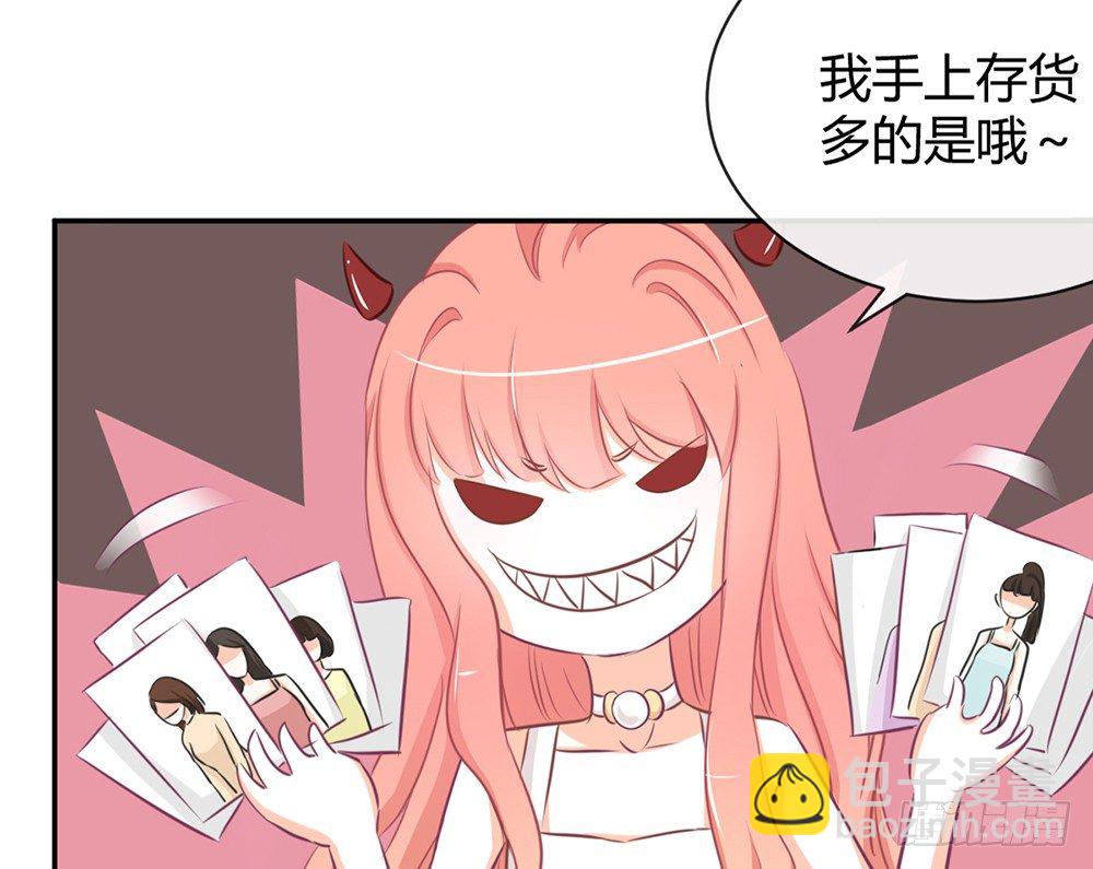 《我的锦鲤少女》chapter·011 第21页