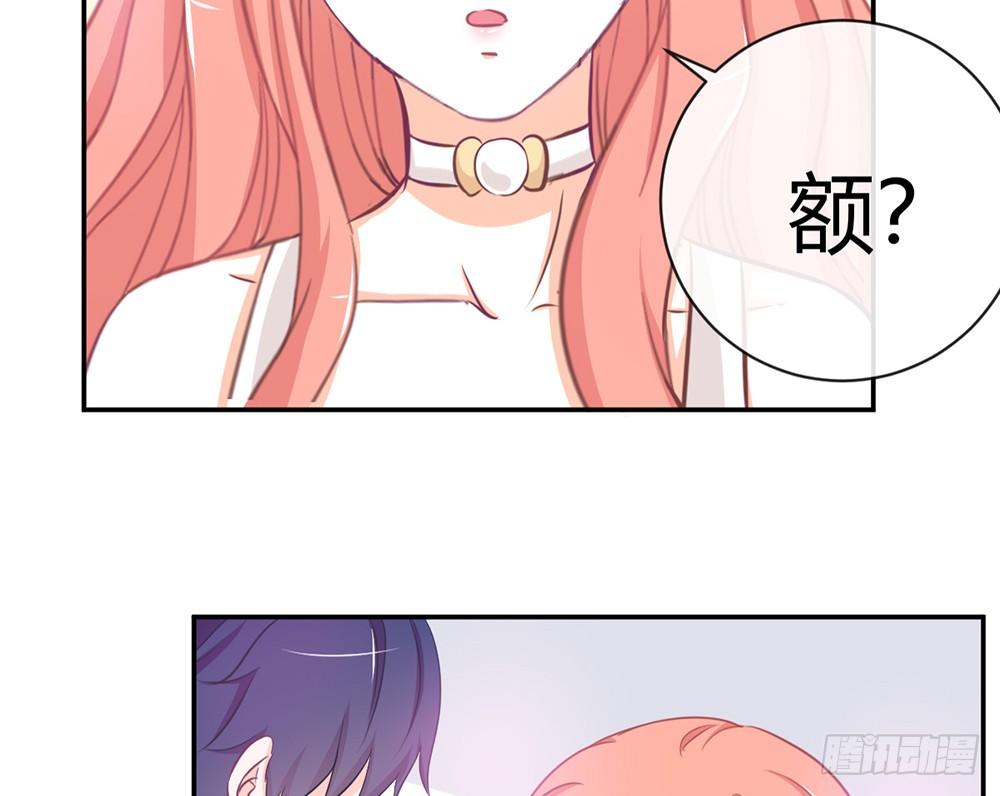 《我的锦鲤少女》chapter·011 第26页