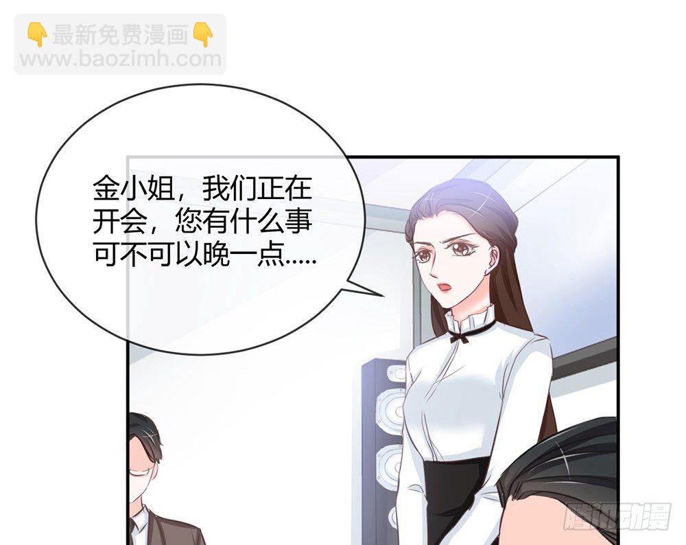 《我的锦鲤少女》chapter·011 第47页