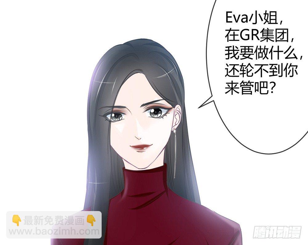 《我的锦鲤少女》chapter·011 第49页