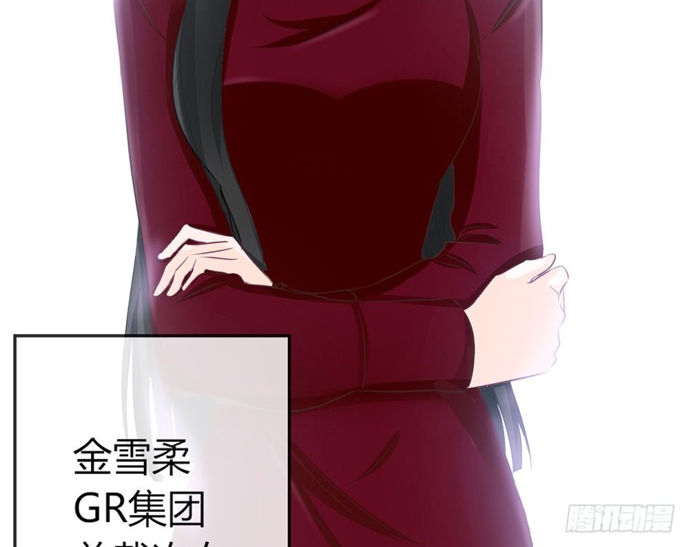 《我的锦鲤少女》chapter·011 第50页