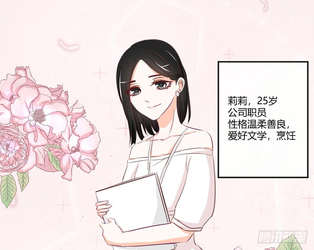 《我的锦鲤少女》chapter·011 第7页