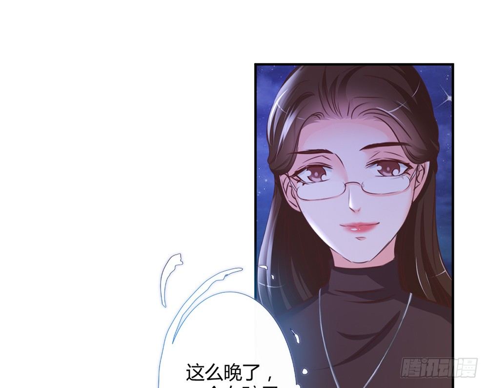 《我的锦鲤少女》chapter·010 第10页