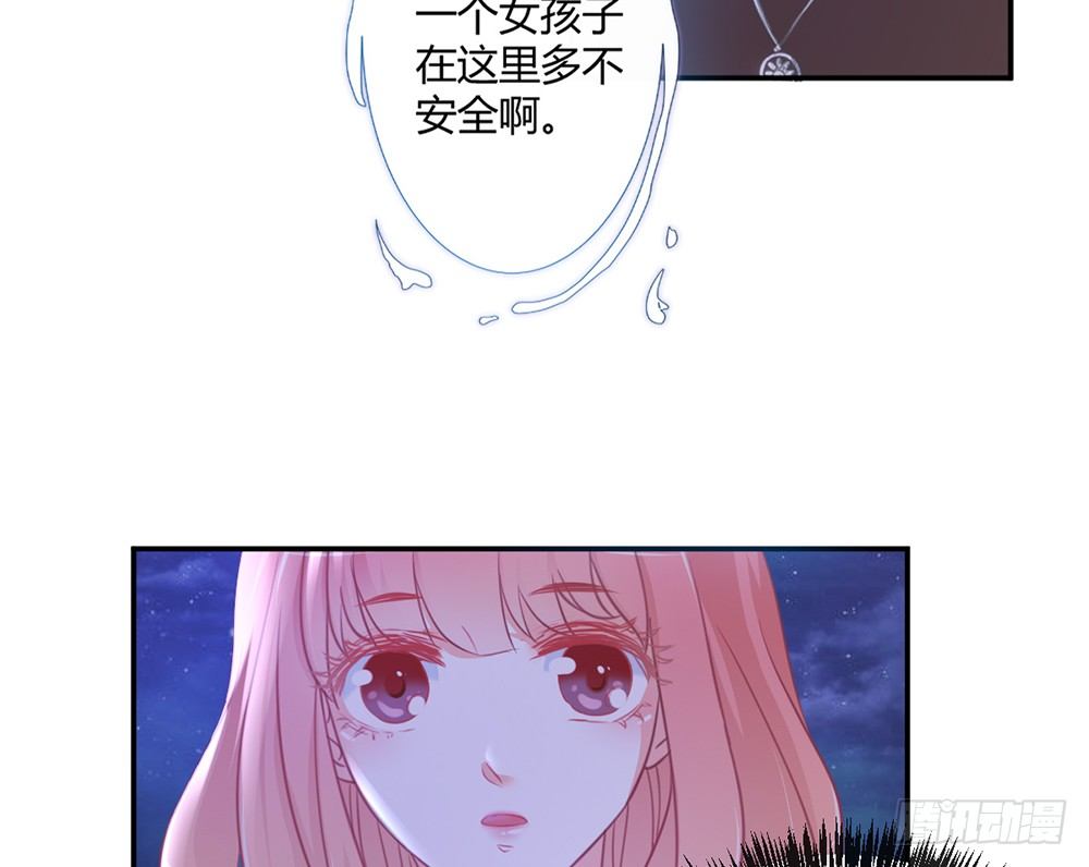 《我的锦鲤少女》chapter·010 第11页