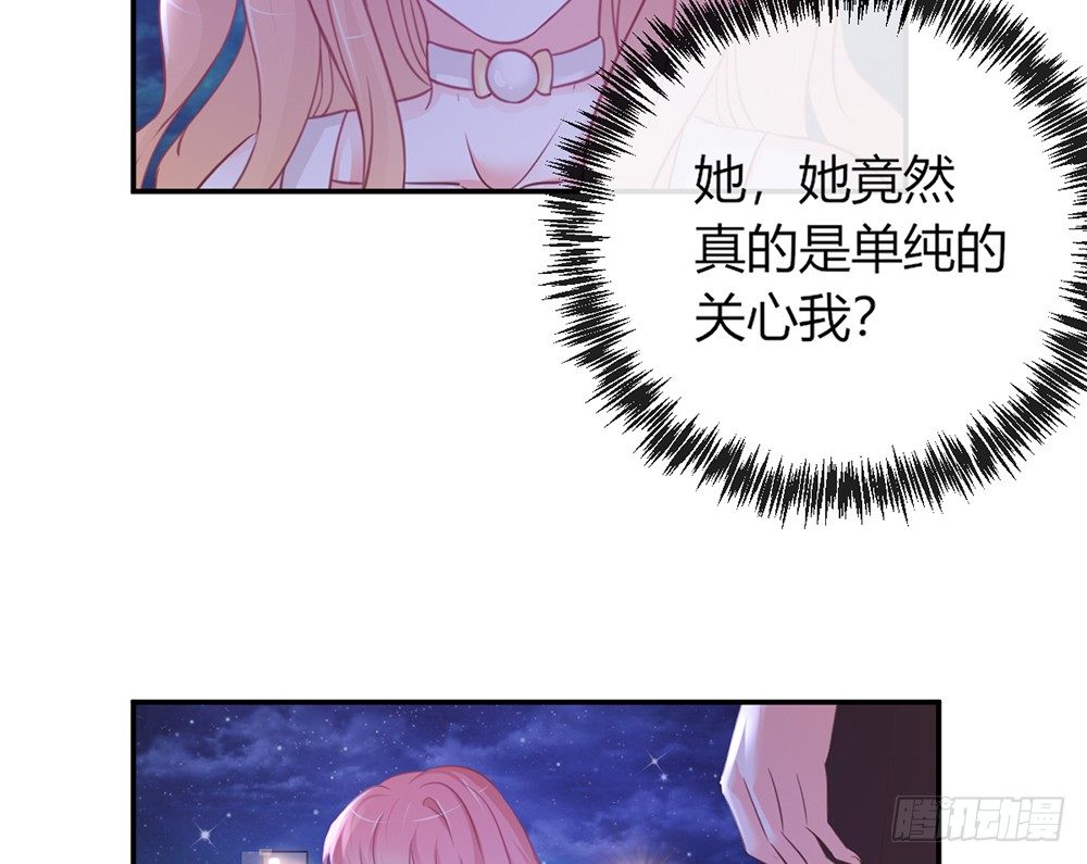 《我的锦鲤少女》chapter·010 第12页