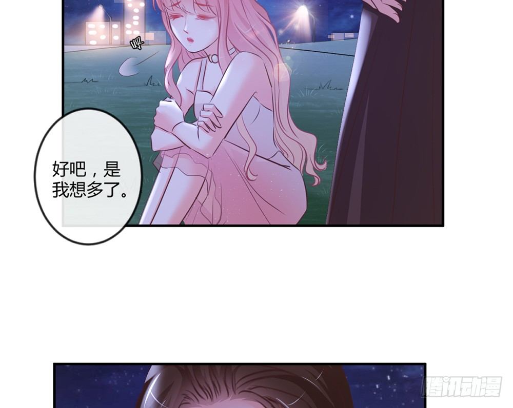 《我的锦鲤少女》chapter·010 第13页