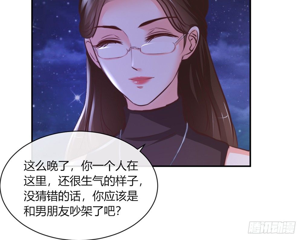 《我的锦鲤少女》chapter·010 第14页