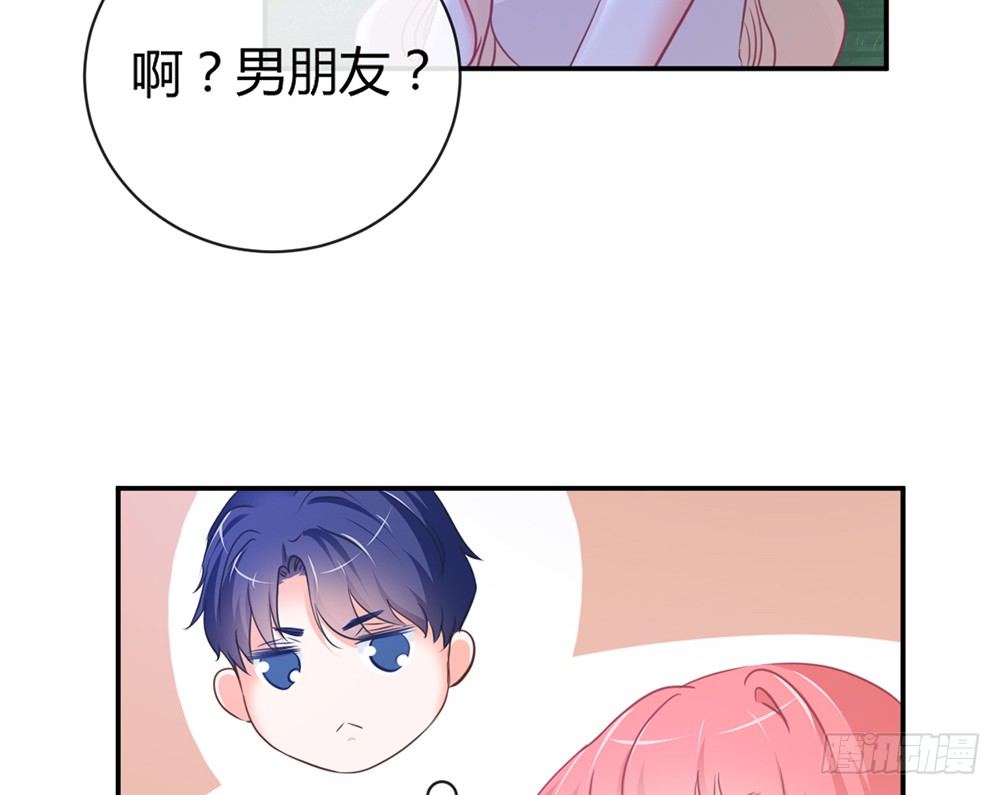 《我的锦鲤少女》chapter·010 第16页