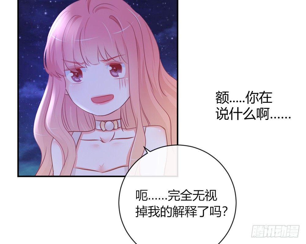 《我的锦鲤少女》chapter·010 第22页