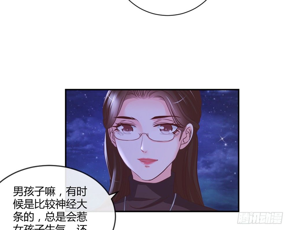 《我的锦鲤少女》chapter·010 第23页