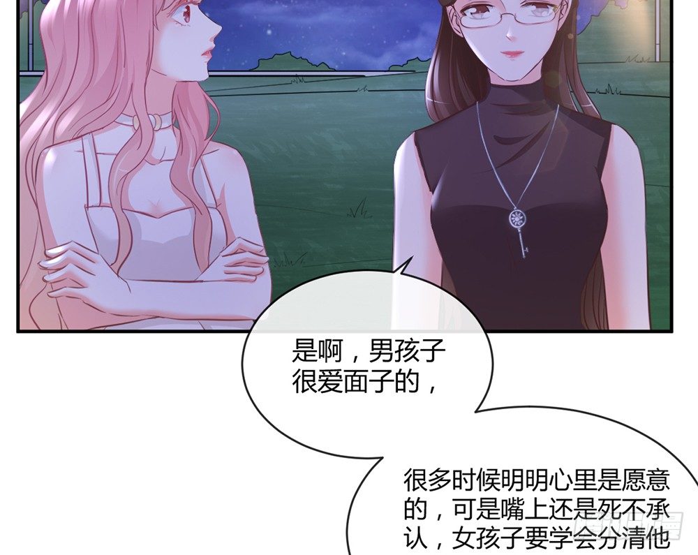 《我的锦鲤少女》chapter·010 第25页