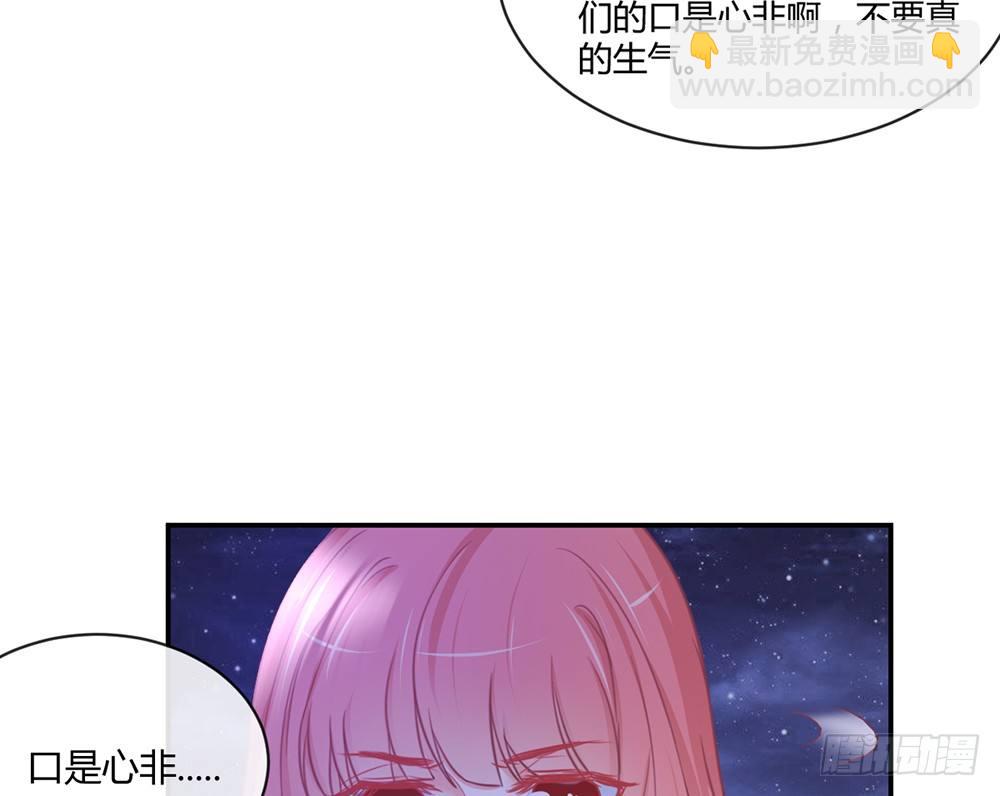 《我的锦鲤少女》chapter·010 第26页