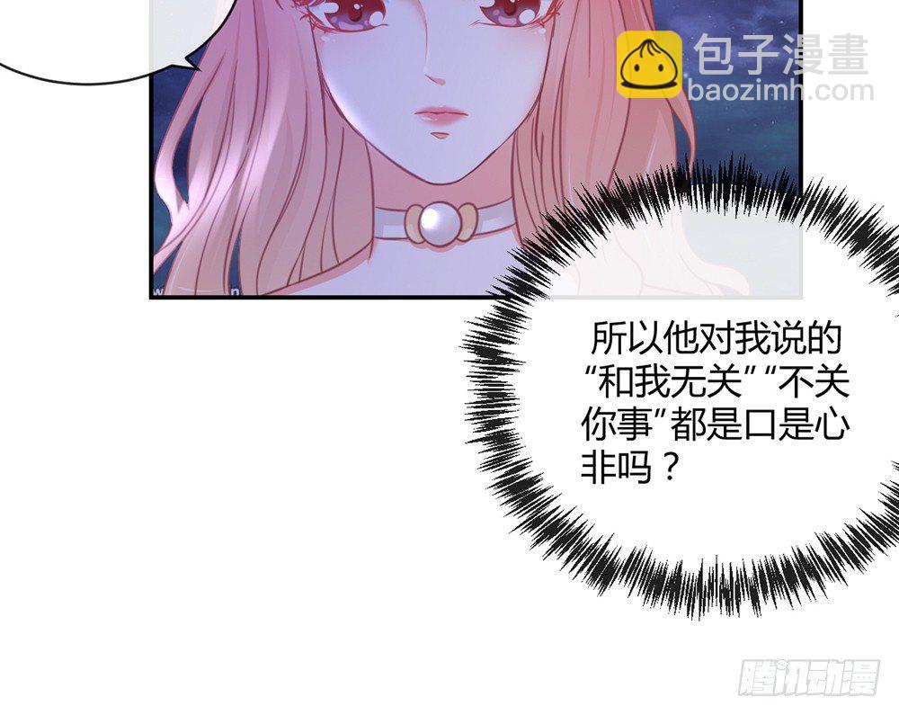 《我的锦鲤少女》chapter·010 第27页