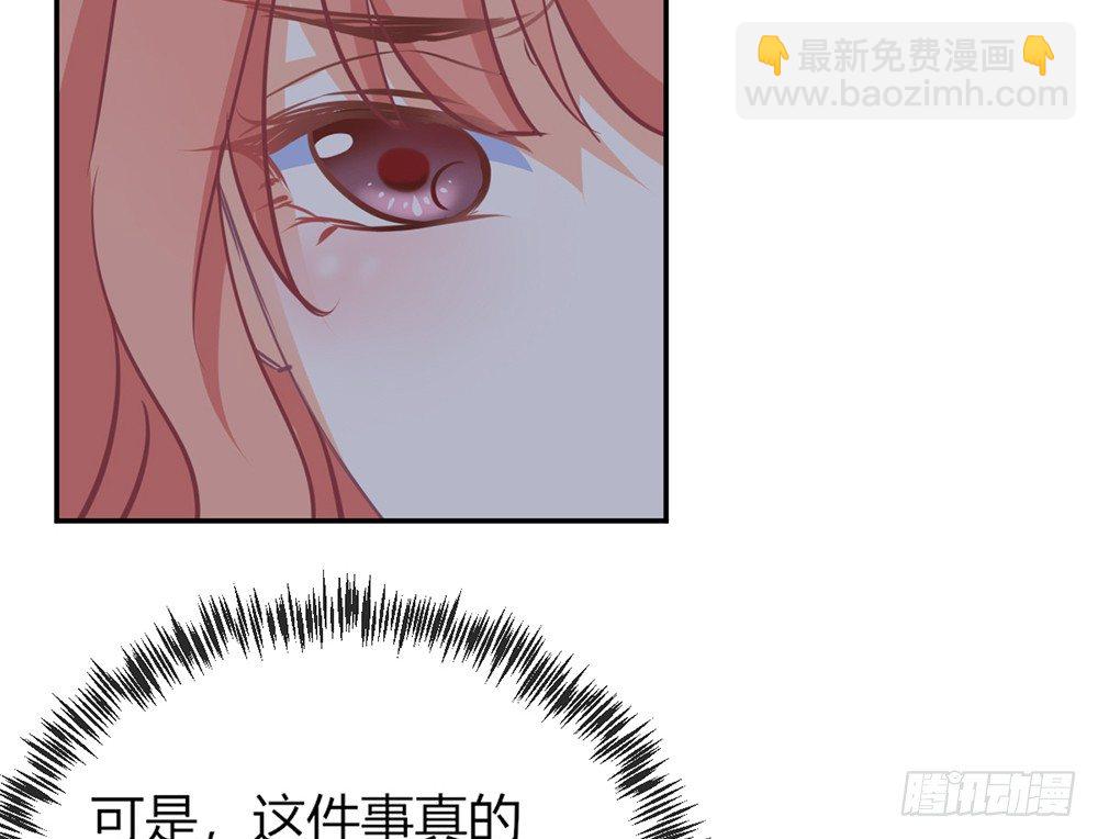 《我的锦鲤少女》chapter·010 第29页