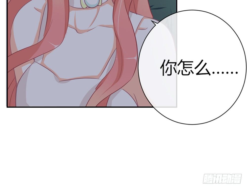 《我的锦鲤少女》chapter·010 第42页