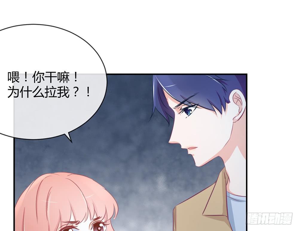 《我的锦鲤少女》chapter·010 第48页