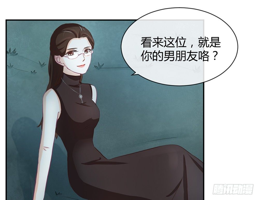 《我的锦鲤少女》chapter·010 第50页
