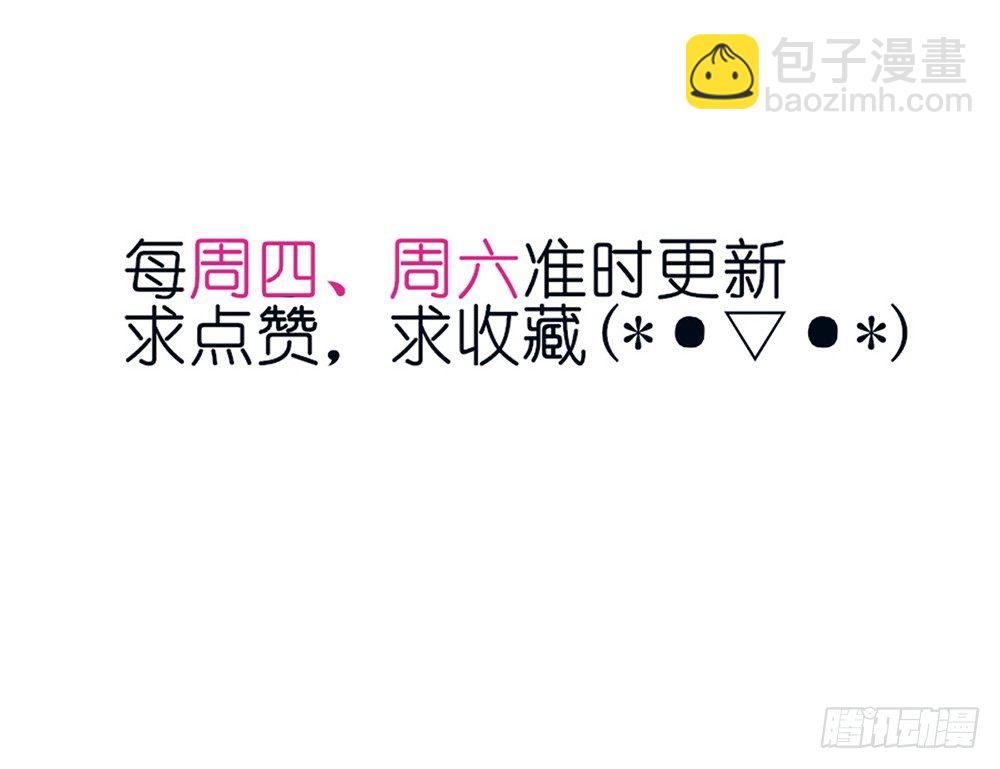 《我的锦鲤少女》chapter·010 第5页