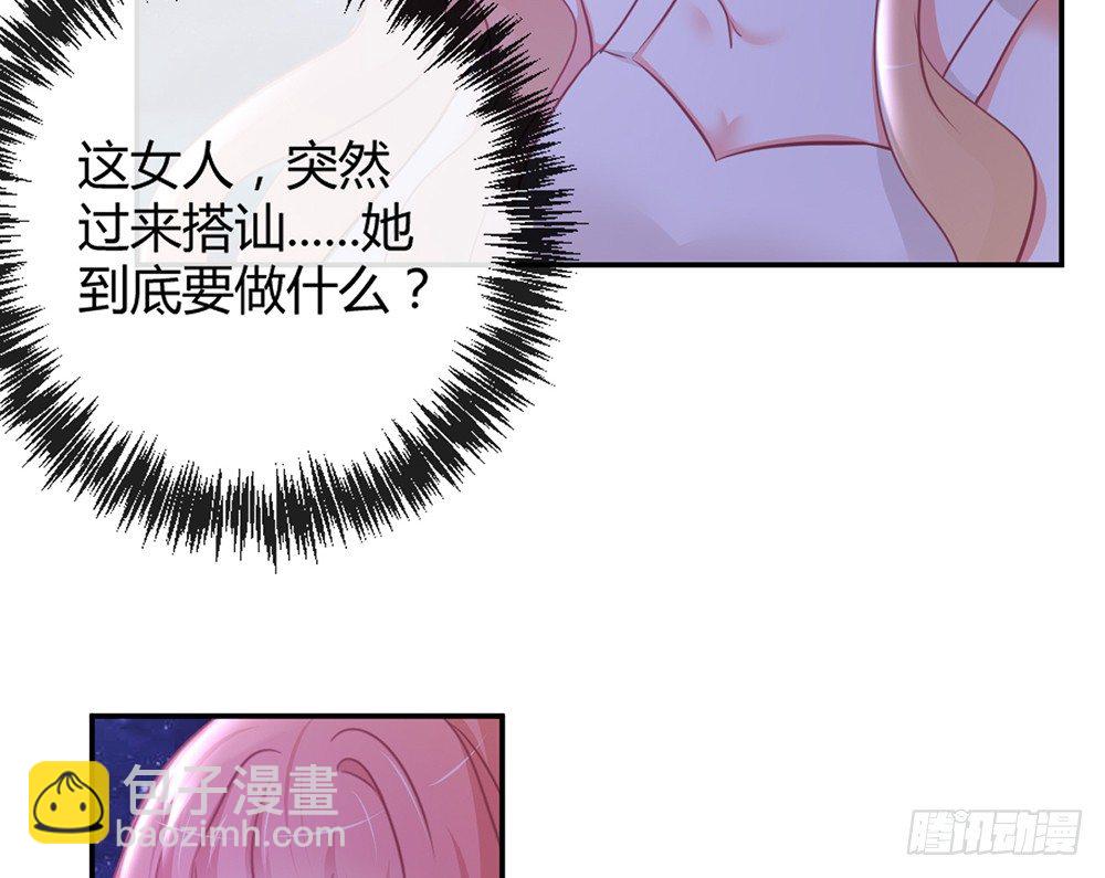 《我的锦鲤少女》chapter·010 第8页