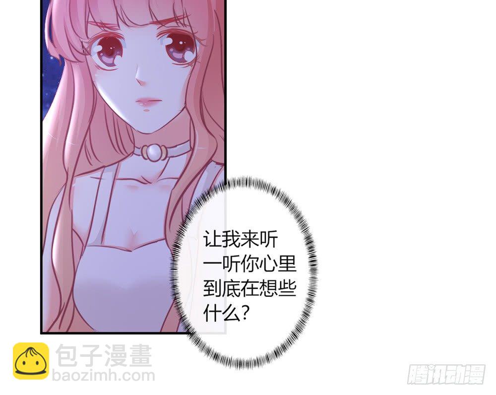 《我的锦鲤少女》chapter·010 第9页