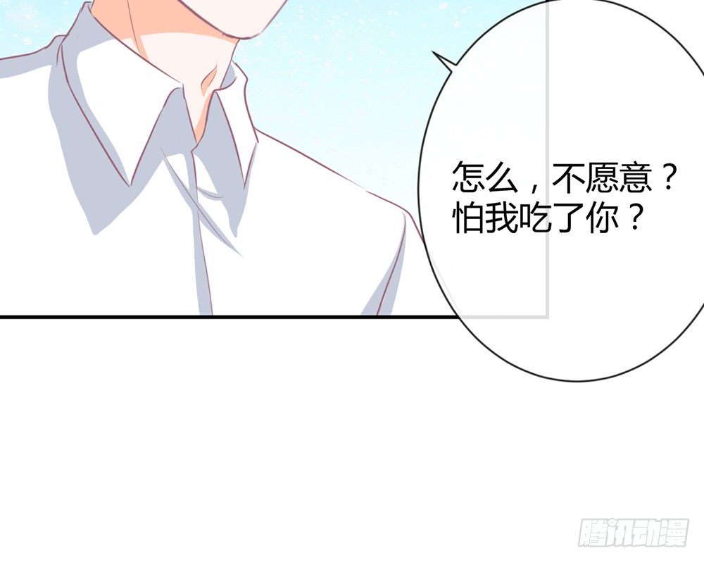 《我的锦鲤少女》chapter·012 第14页