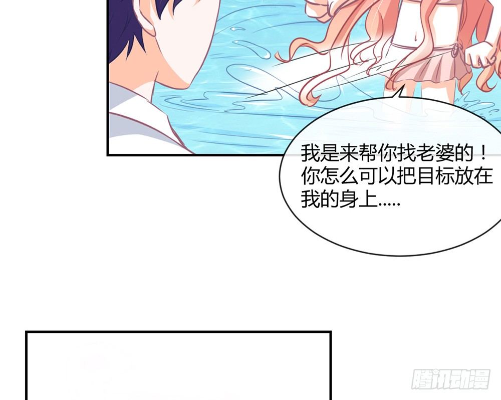 《我的锦鲤少女》chapter·012 第16页