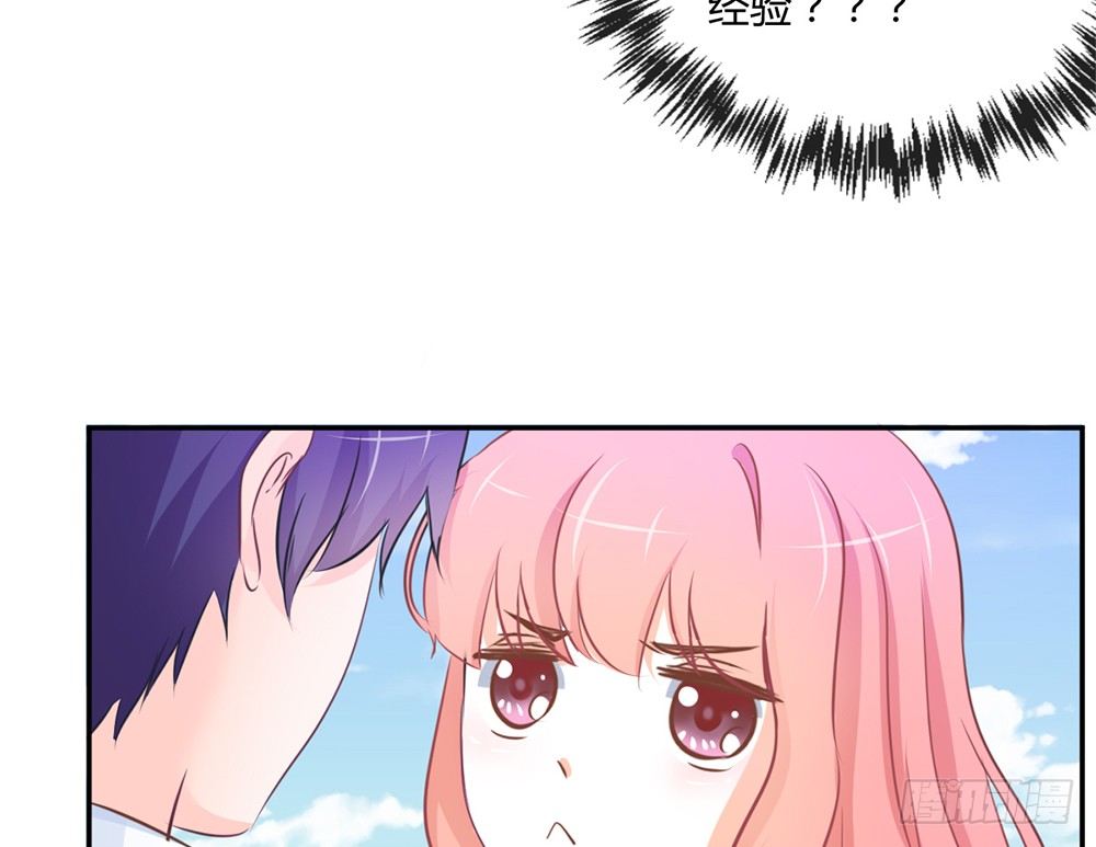 《我的锦鲤少女》chapter·012 第23页